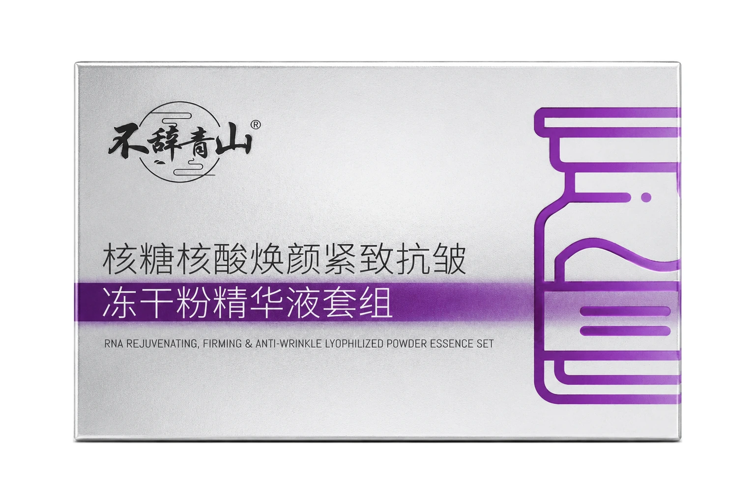 核糖核酸焕颜紧致抗皱冻干粉精华液套组